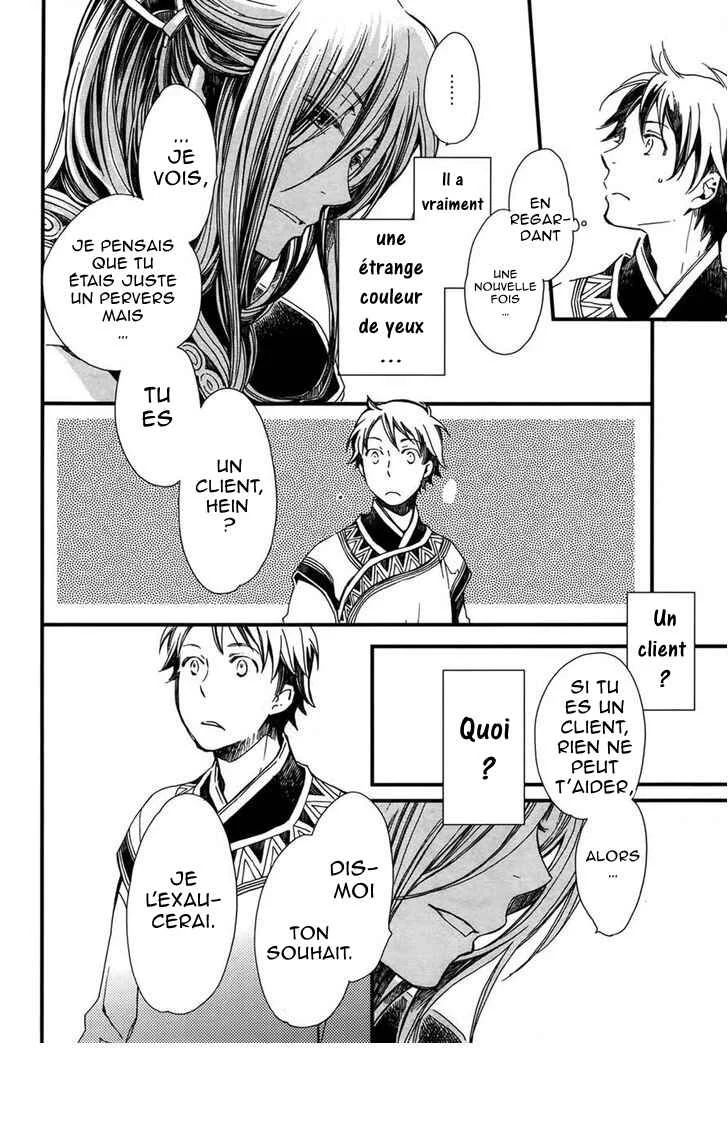 Higan no Ishi Chapitre 2 - Page 22