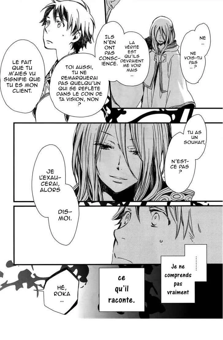 Higan no Ishi Chapitre 2 - Page 24