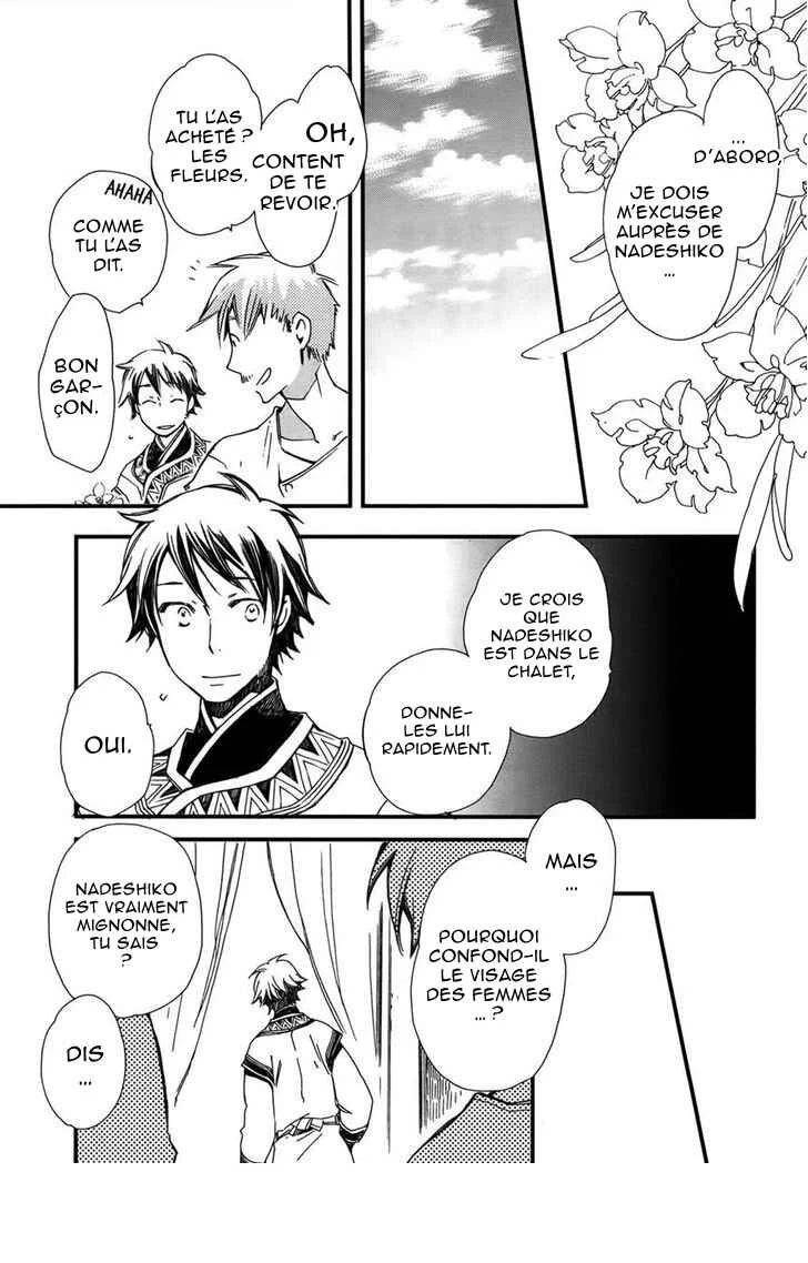 Higan no Ishi Chapitre 2 - Page 27