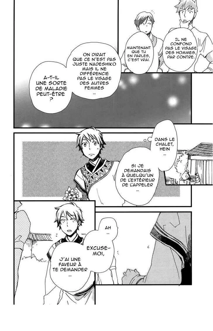 Higan no Ishi Chapitre 2 - Page 28