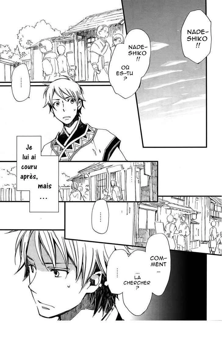 Higan no Ishi Chapitre 3 - Page 4
