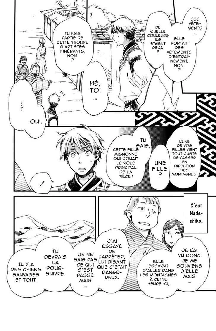 Higan no Ishi Chapitre 3 - Page 5