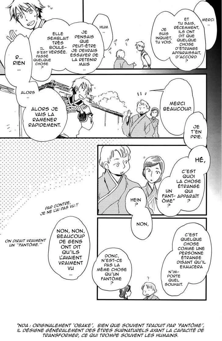 Higan no Ishi Chapitre 3 - Page 6