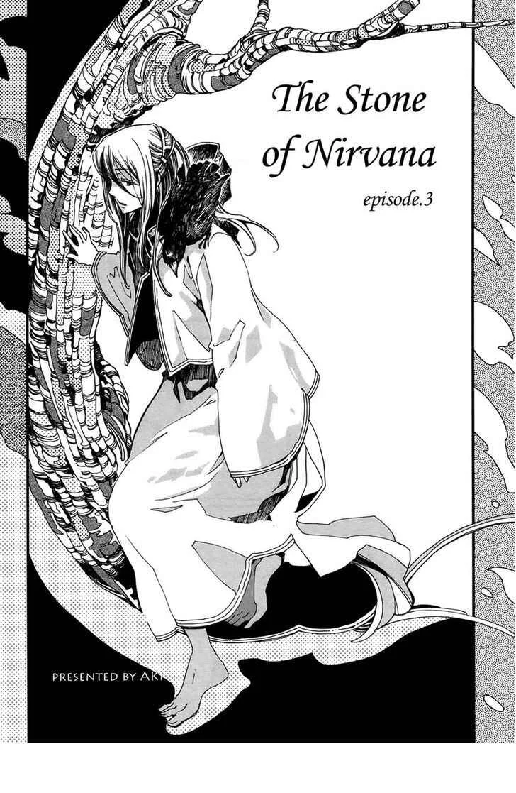 Higan no Ishi Chapitre 3 - Page 7