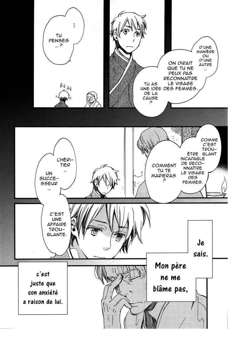 Higan no Ishi Chapitre 3 - Page 9