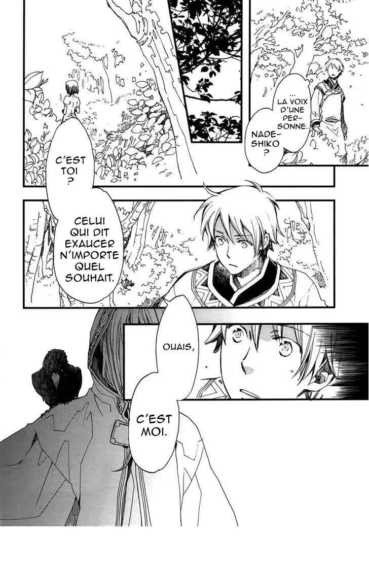 Higan no Ishi Chapitre 3 - Page 11