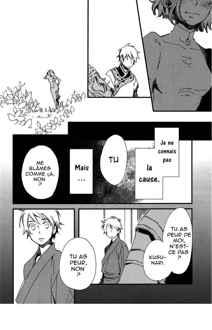 Higan no Ishi Chapitre 3 - Page 21