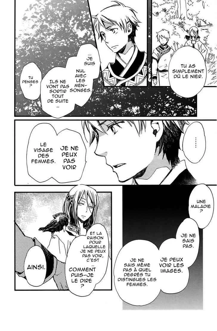 Higan no Ishi Chapitre 3 - Page 23