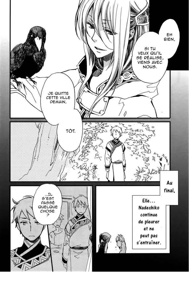 Higan no Ishi Chapitre 3 - Page 29