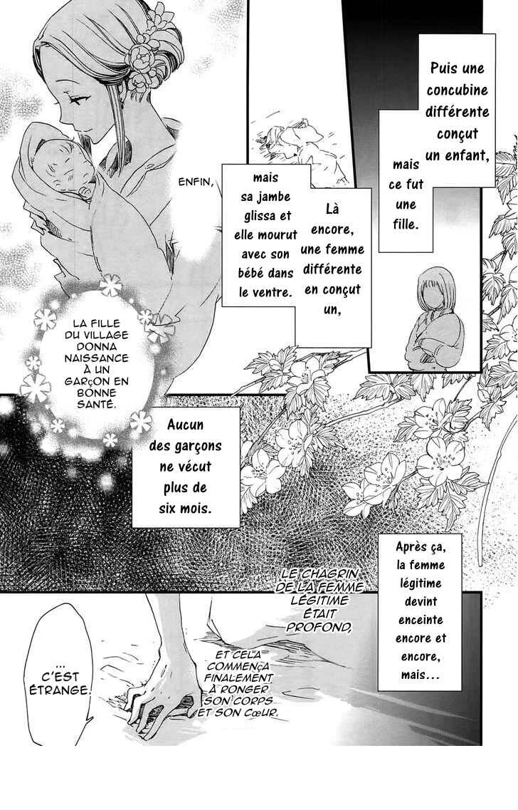 Higan no Ishi Chapitre 4 - Page 19