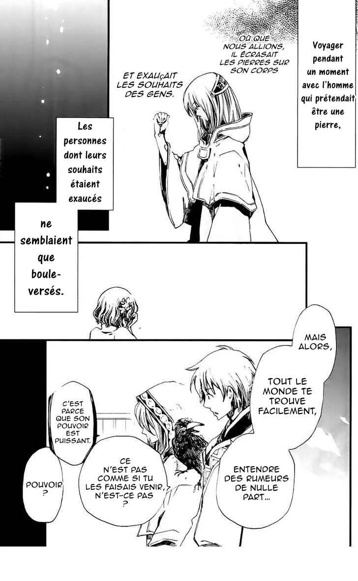 Higan no Ishi Chapitre 5 - Page 2