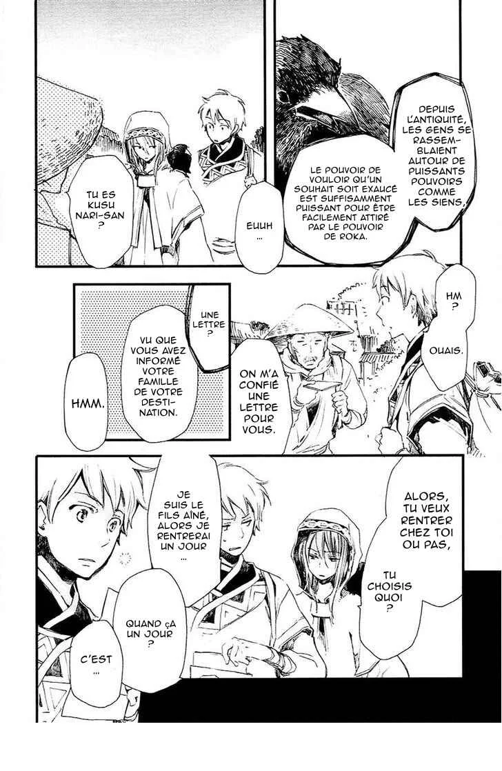 Higan no Ishi Chapitre 5 - Page 3