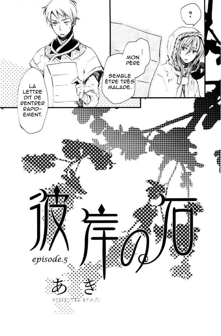Higan no Ishi Chapitre 5 - Page 4