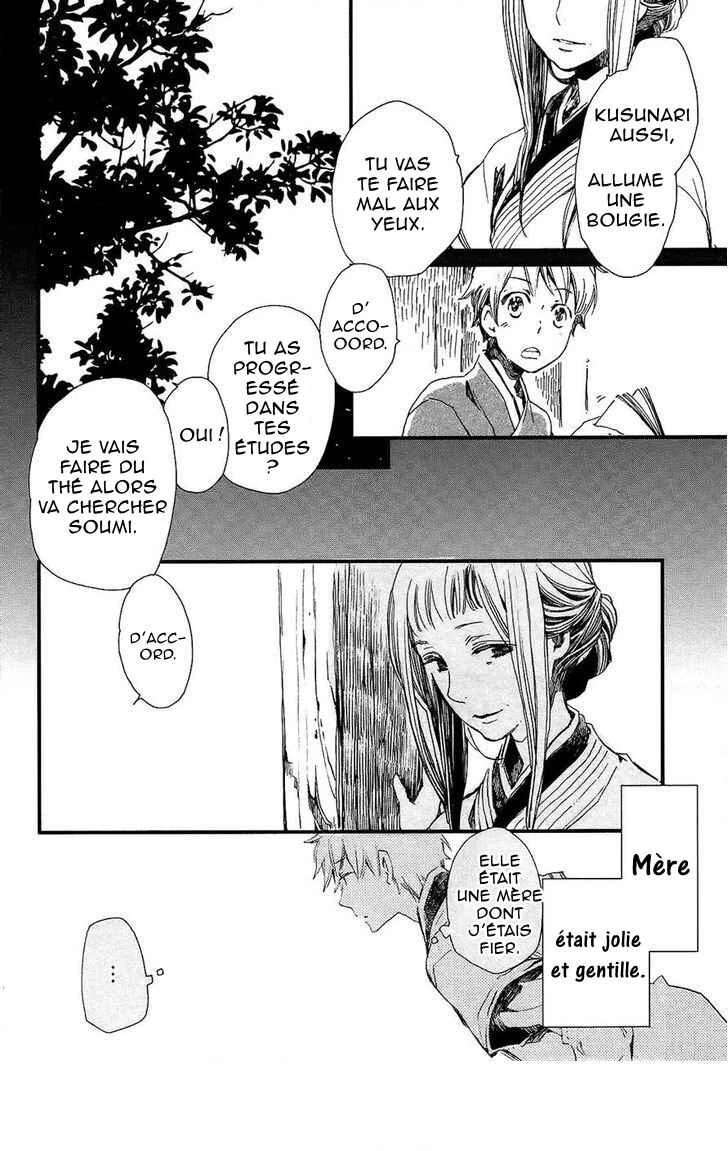 Higan no Ishi Chapitre 5 - Page 21