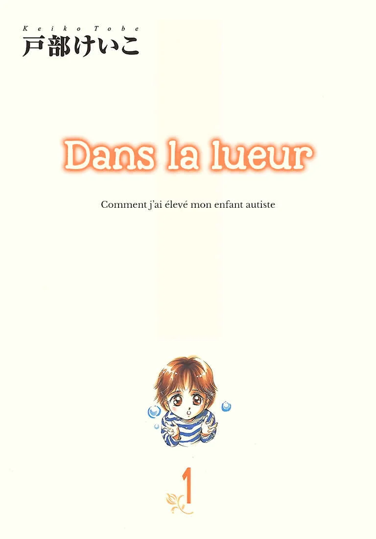 Hikari to Tomo ni...: Jiheishouji wo Kakaete Chapitre 1: Naissance · Petite Enfance ①  - Page 3