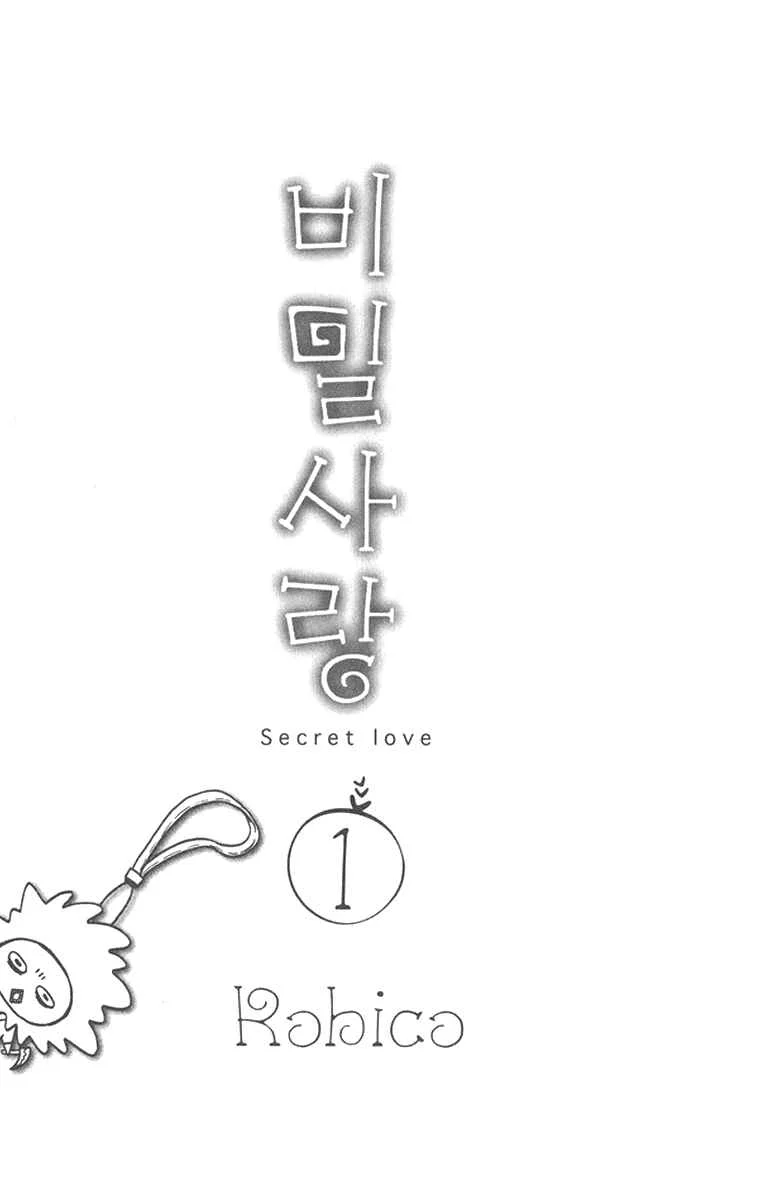 Himikoi Chapitre 1: Amour secret - Page 5