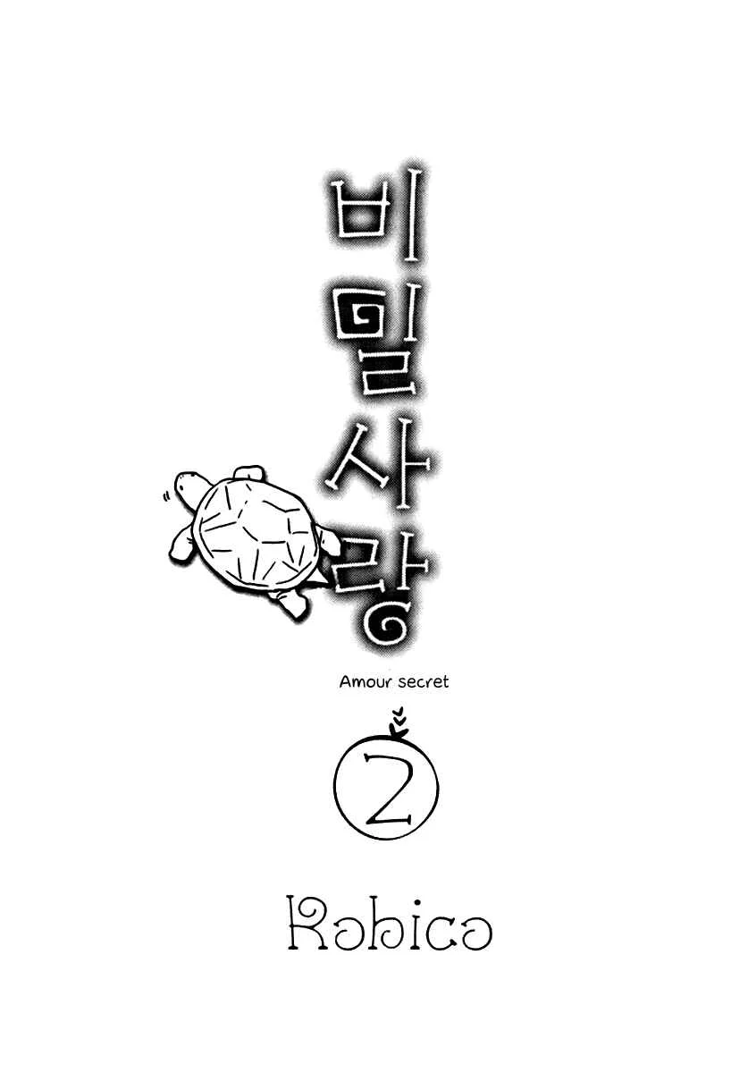 Himikoi Chapitre 4: Les rêves de la Tortue Rouge - Page 4