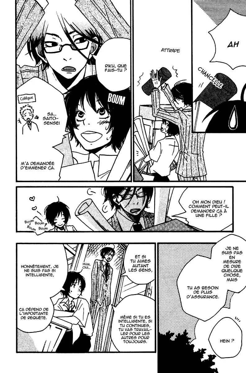 Himikoi Chapitre 4: Les rêves de la Tortue Rouge - Page 13
