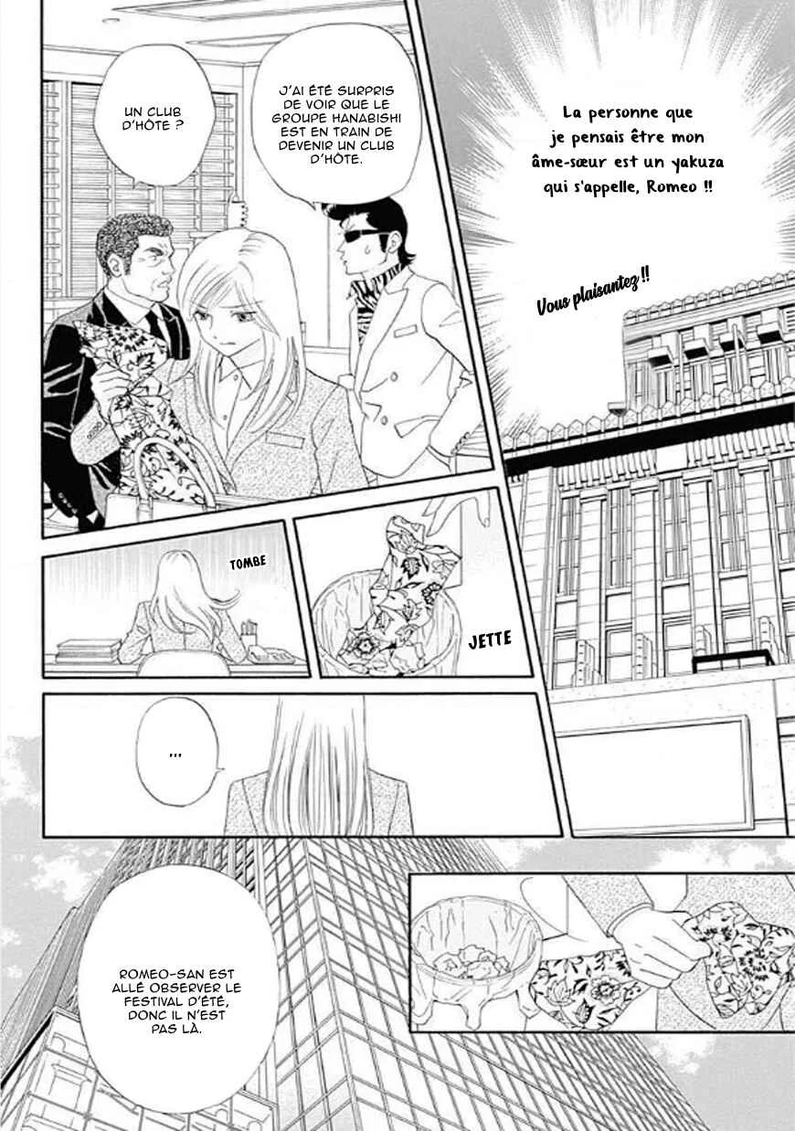 Himitsu no Juliet Chapitre 1 - Page 18