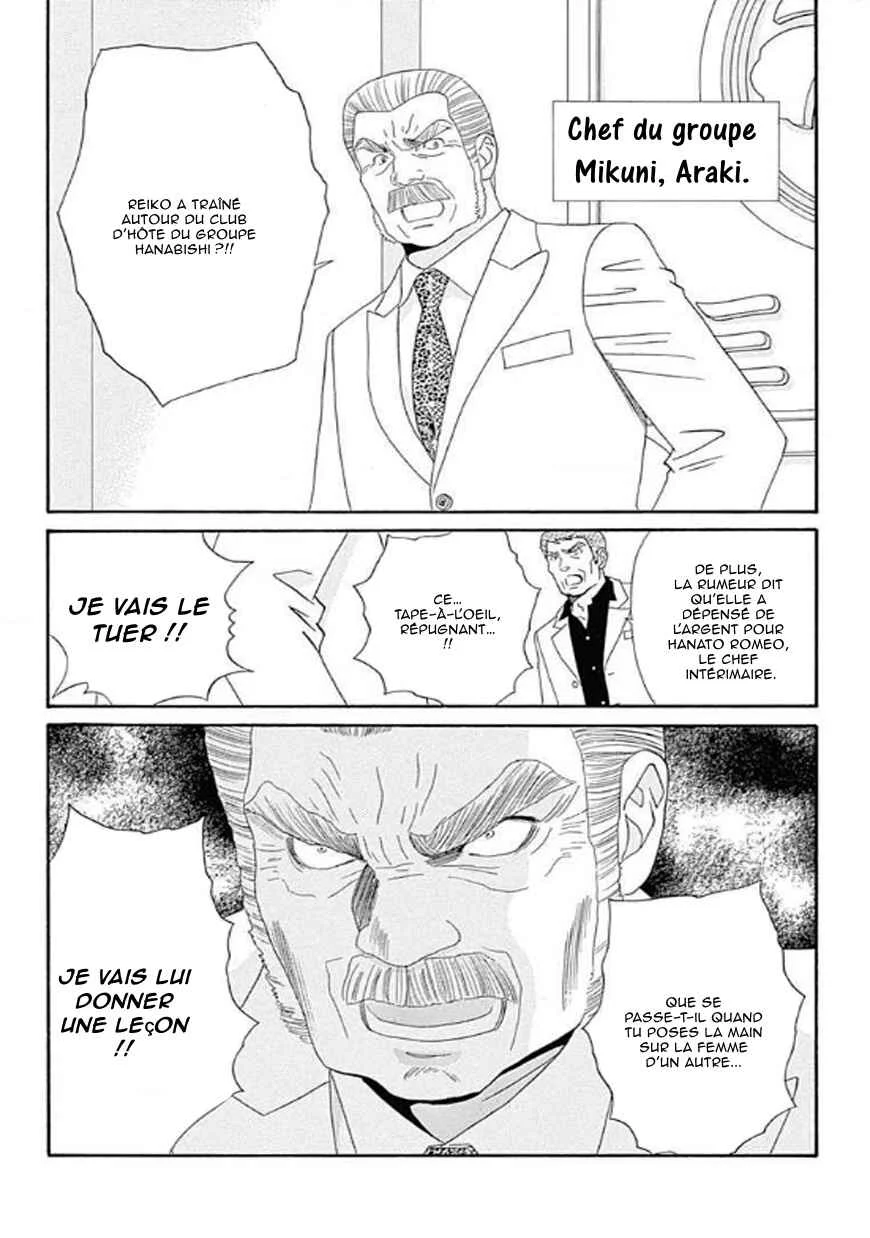 Himitsu no Juliet Chapitre 1 - Page 34