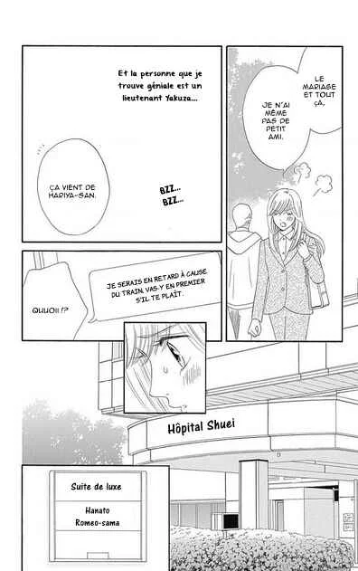 Himitsu no Juliet Chapitre 2 - Page 3