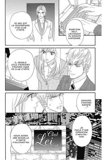 Himitsu no Juliet Chapitre 6 - Page 9