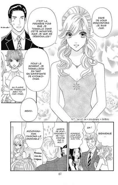 Himitsu no Juliet Chapitre 6 - Page 10
