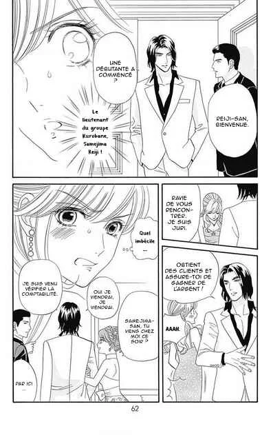 Himitsu no Juliet Chapitre 6 - Page 11