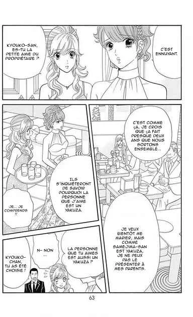 Himitsu no Juliet Chapitre 6 - Page 12
