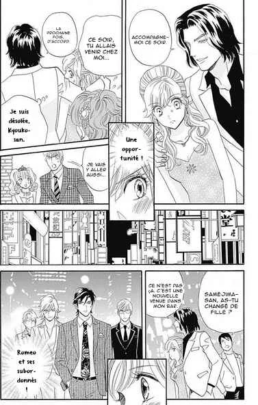 Himitsu no Juliet Chapitre 6 - Page 16