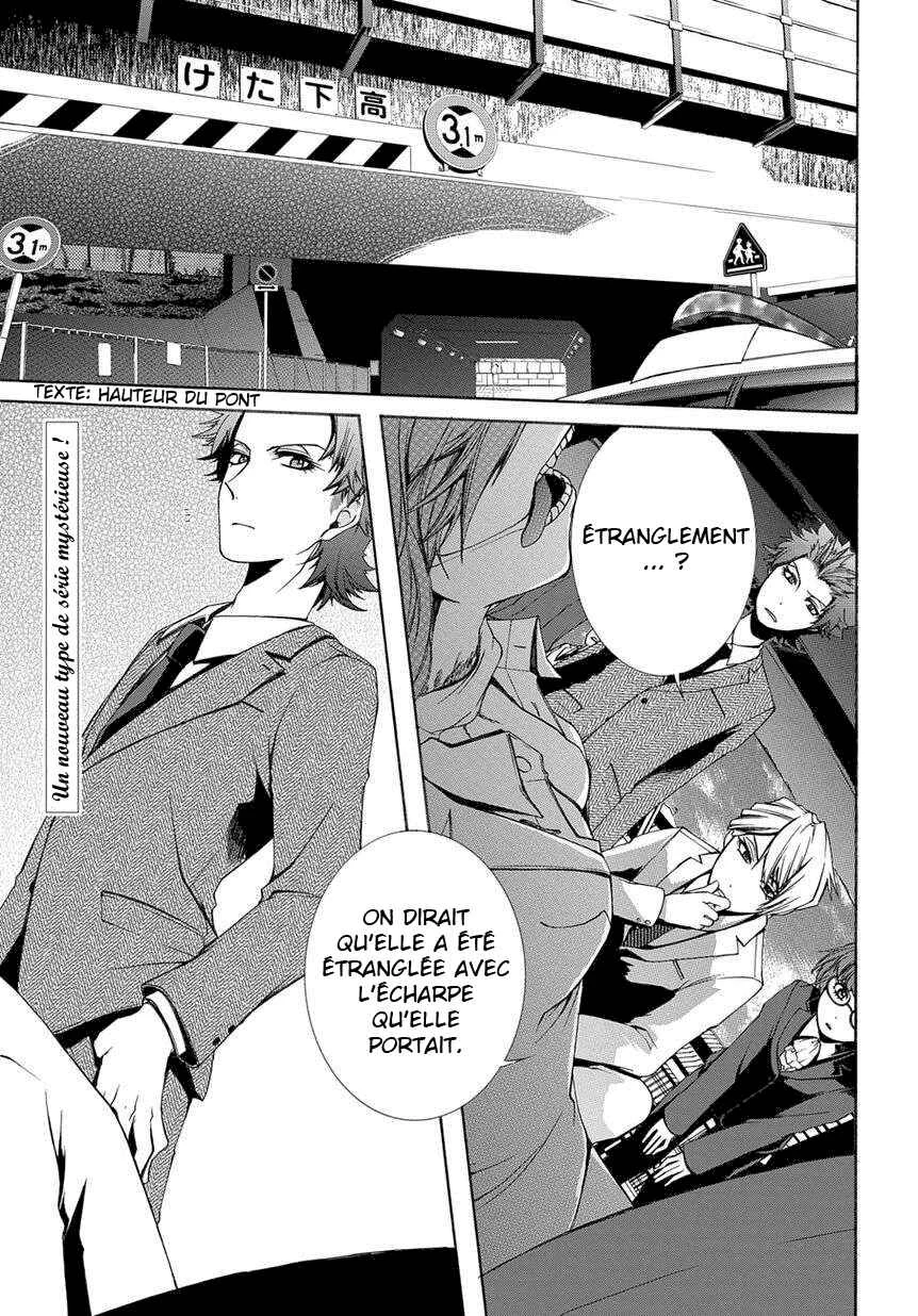 Hinekure Shisho no Mikaiketsu Jikenroku Chapitre 1 - Page 3