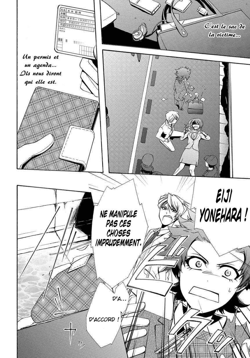 Hinekure Shisho no Mikaiketsu Jikenroku Chapitre 1 - Page 4