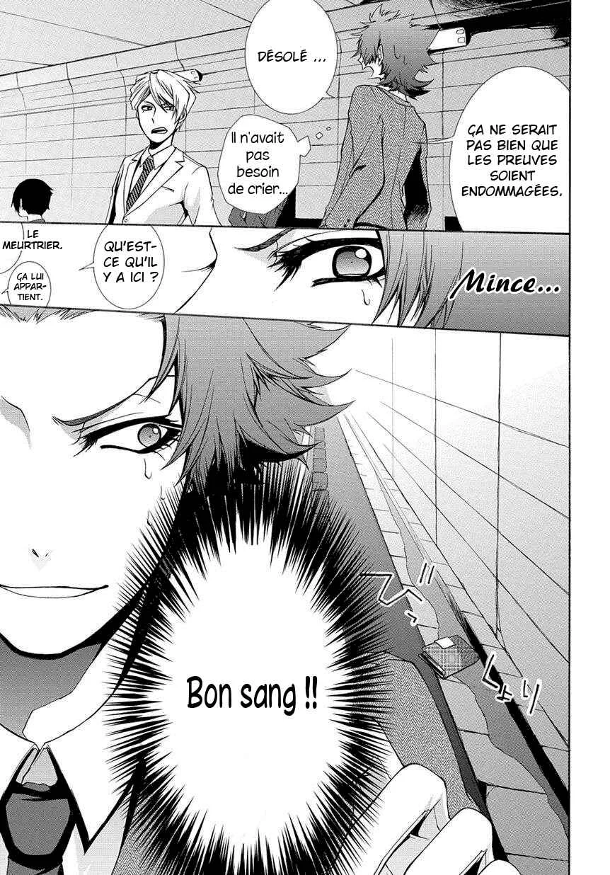 Hinekure Shisho no Mikaiketsu Jikenroku Chapitre 1 - Page 5