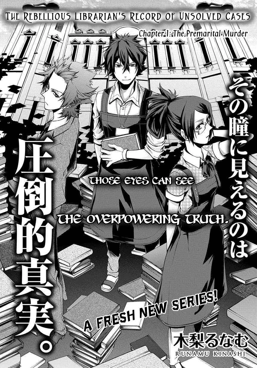 Hinekure Shisho no Mikaiketsu Jikenroku Chapitre 1 - Page 6
