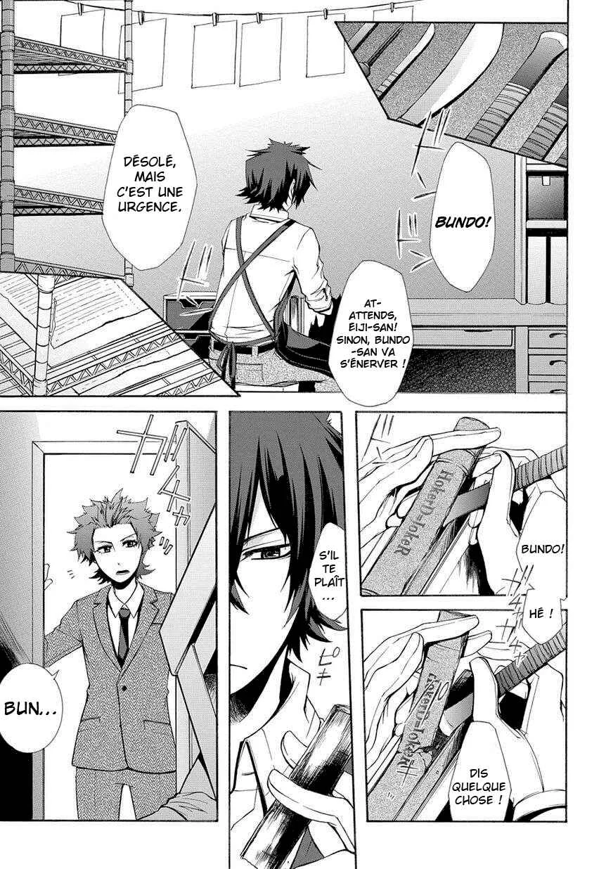 Hinekure Shisho no Mikaiketsu Jikenroku Chapitre 1 - Page 9