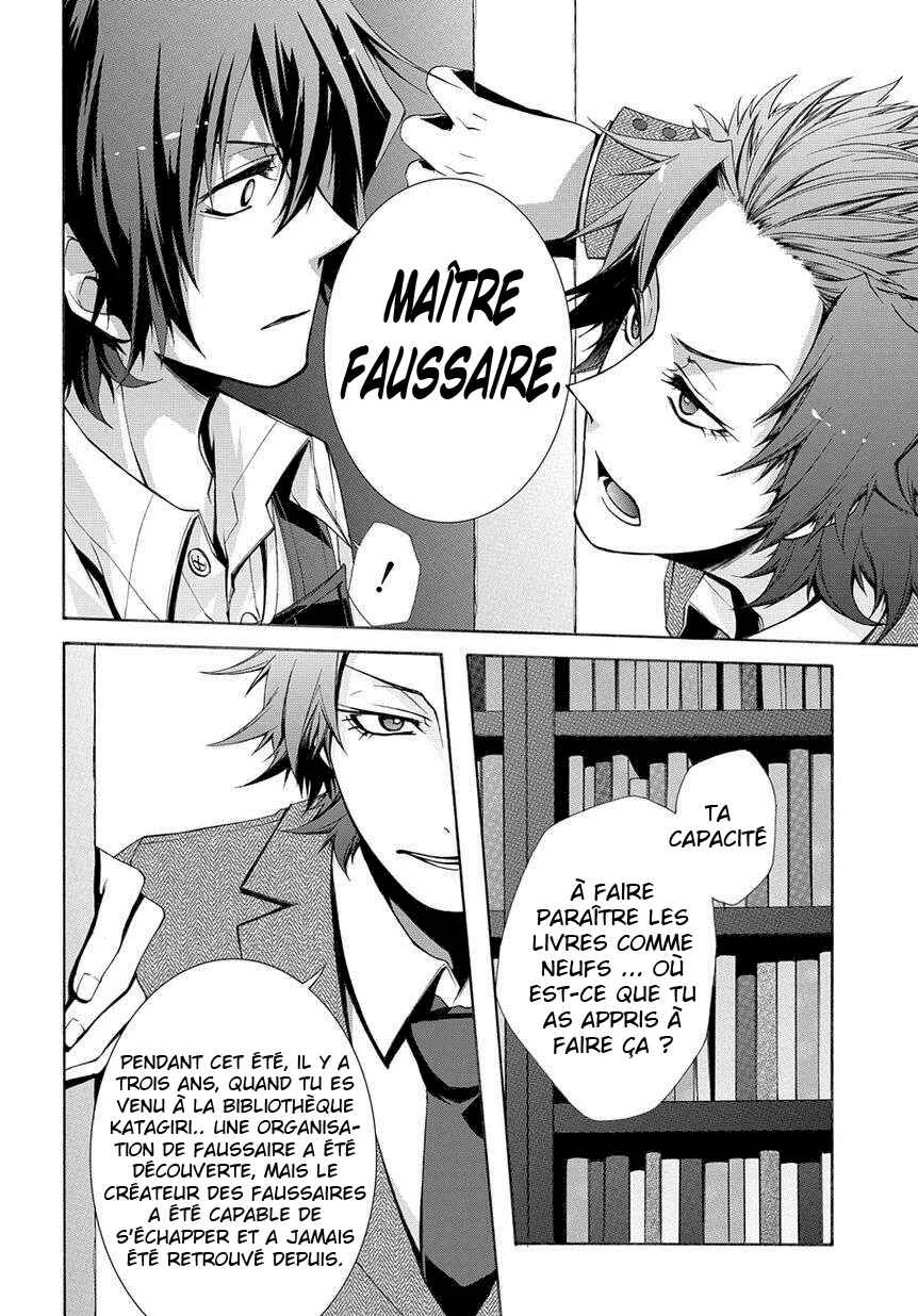 Hinekure Shisho no Mikaiketsu Jikenroku Chapitre 1 - Page 12