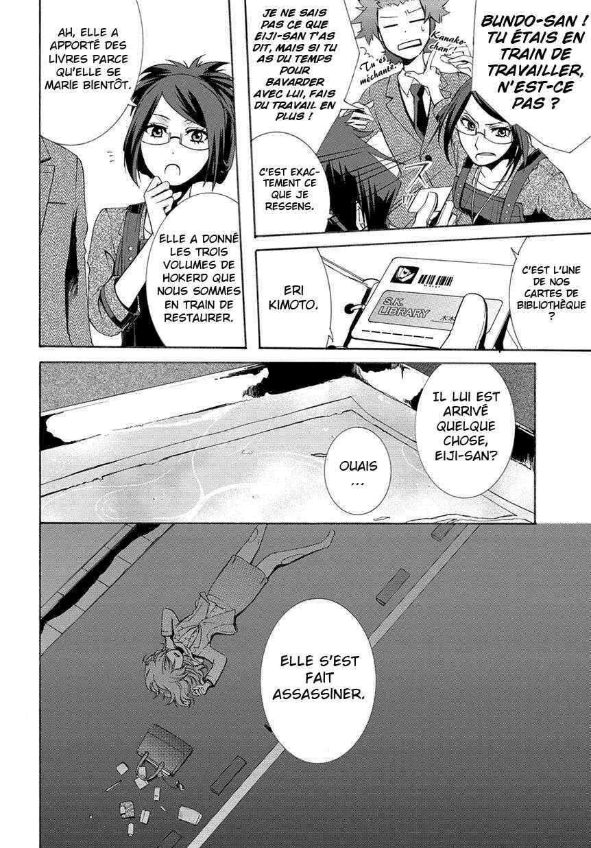 Hinekure Shisho no Mikaiketsu Jikenroku Chapitre 1 - Page 14