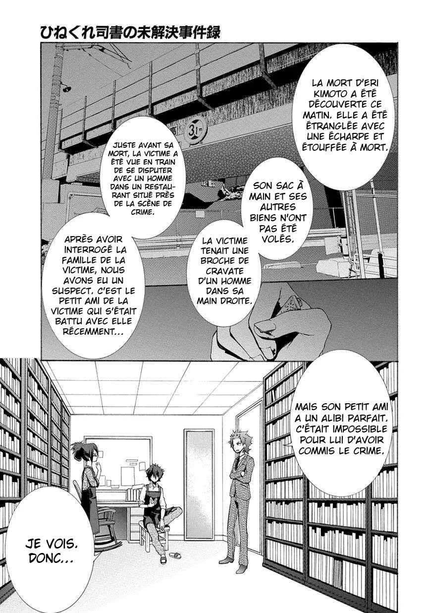 Hinekure Shisho no Mikaiketsu Jikenroku Chapitre 1 - Page 15