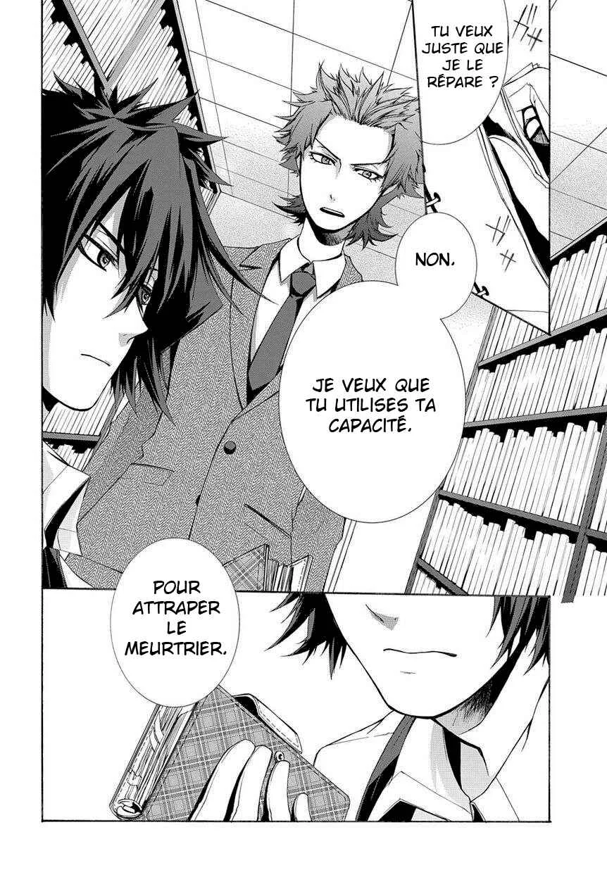 Hinekure Shisho no Mikaiketsu Jikenroku Chapitre 1 - Page 16