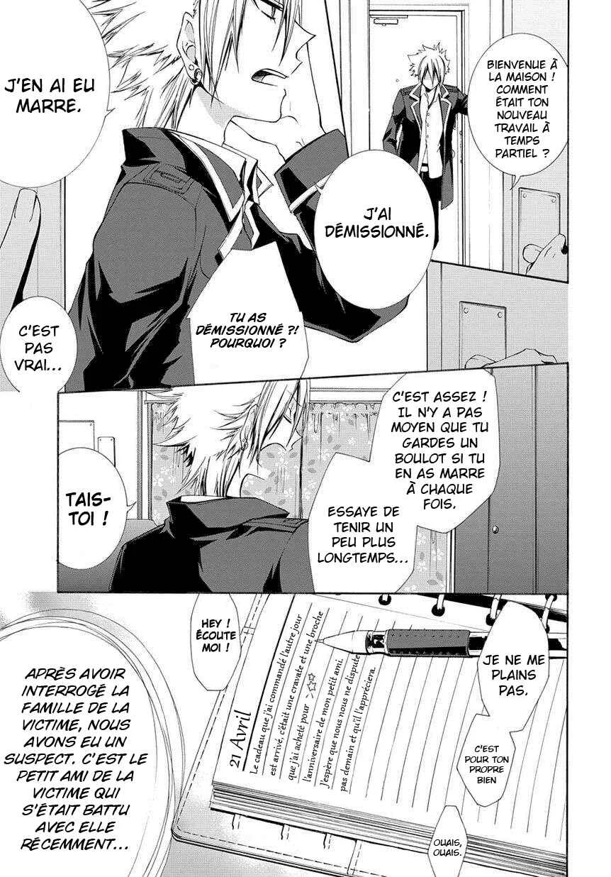 Hinekure Shisho no Mikaiketsu Jikenroku Chapitre 1 - Page 20