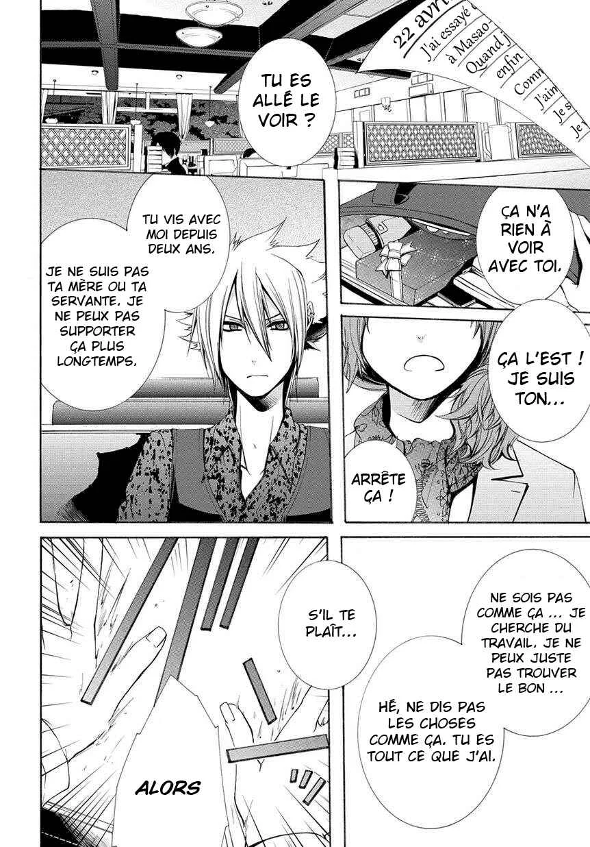 Hinekure Shisho no Mikaiketsu Jikenroku Chapitre 1 - Page 21