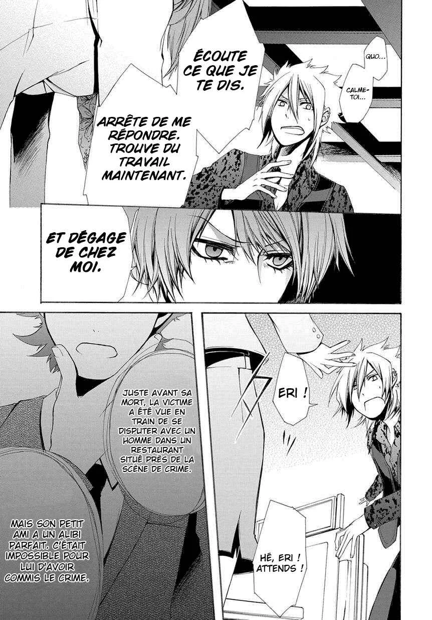 Hinekure Shisho no Mikaiketsu Jikenroku Chapitre 1 - Page 22