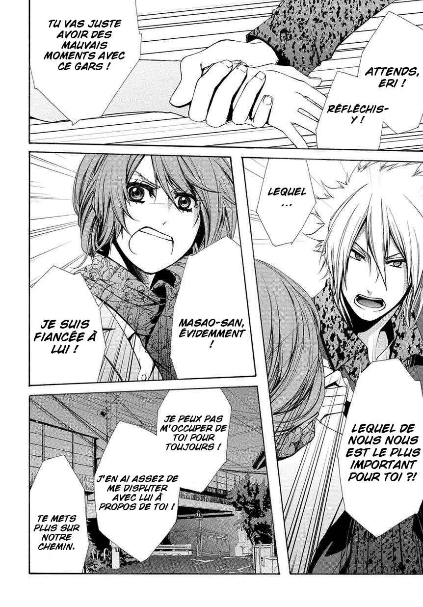 Hinekure Shisho no Mikaiketsu Jikenroku Chapitre 1 - Page 23