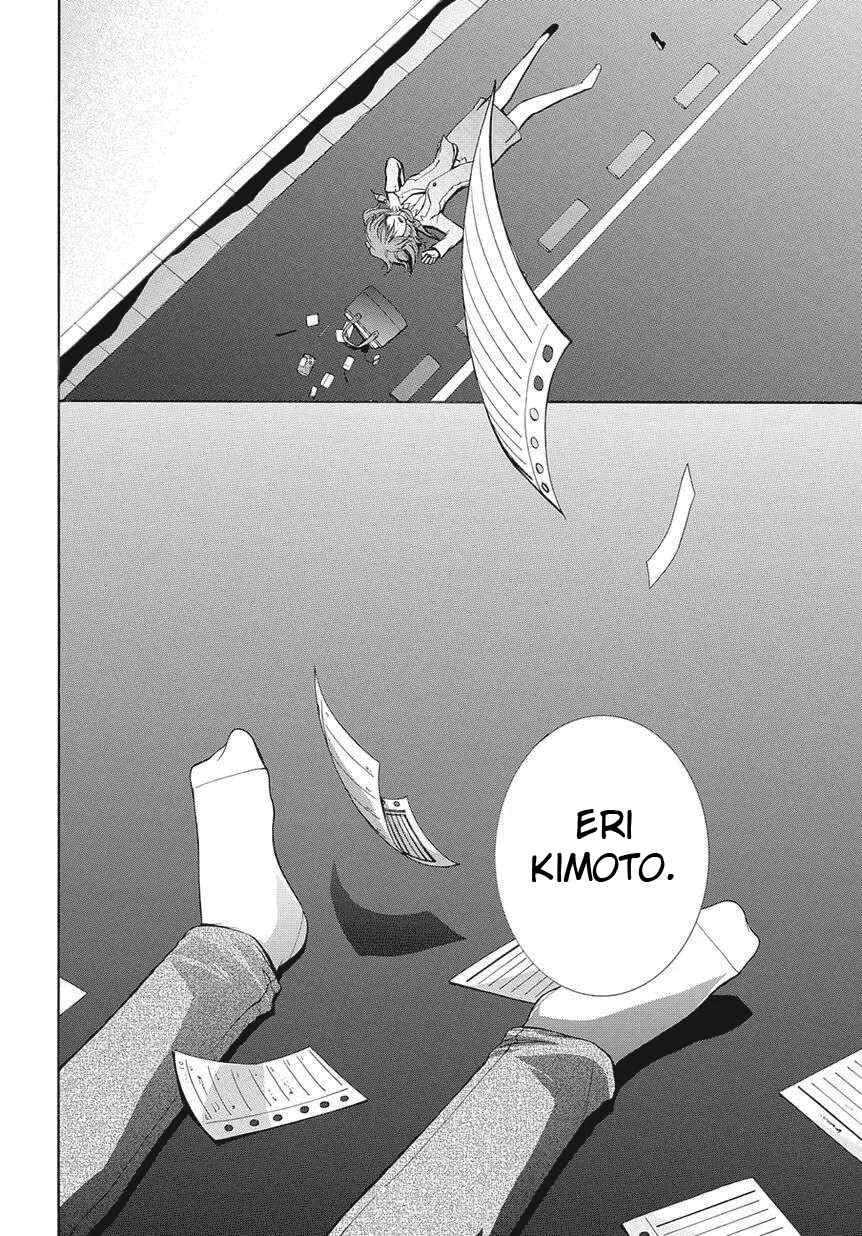 Hinekure Shisho no Mikaiketsu Jikenroku Chapitre 1 - Page 27