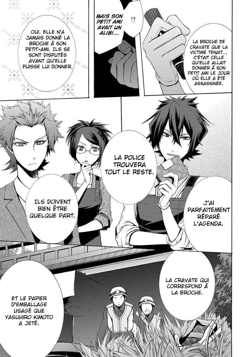 Hinekure Shisho no Mikaiketsu Jikenroku Chapitre 1 - Page 30