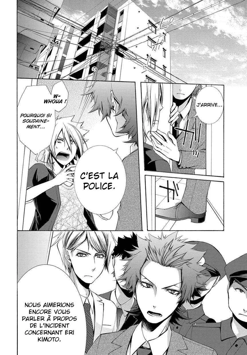Hinekure Shisho no Mikaiketsu Jikenroku Chapitre 1 - Page 31