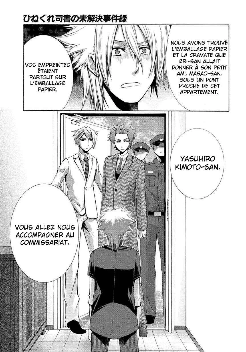 Hinekure Shisho no Mikaiketsu Jikenroku Chapitre 1 - Page 32