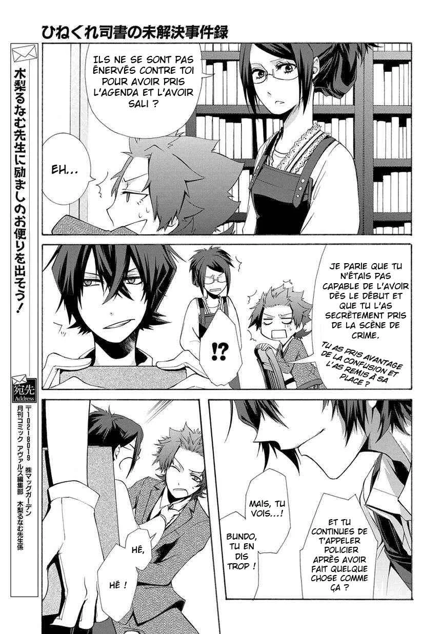 Hinekure Shisho no Mikaiketsu Jikenroku Chapitre 1 - Page 34