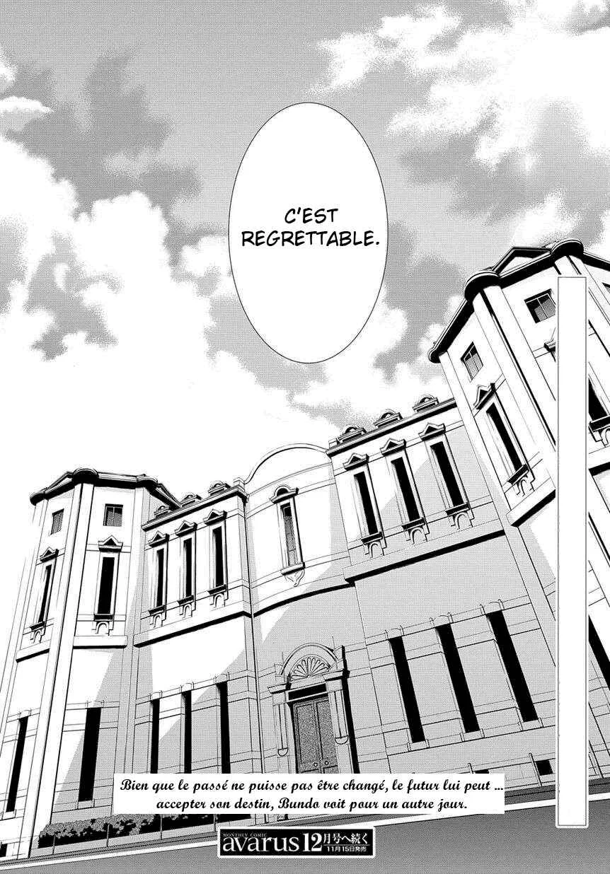 Hinekure Shisho no Mikaiketsu Jikenroku Chapitre 1 - Page 37