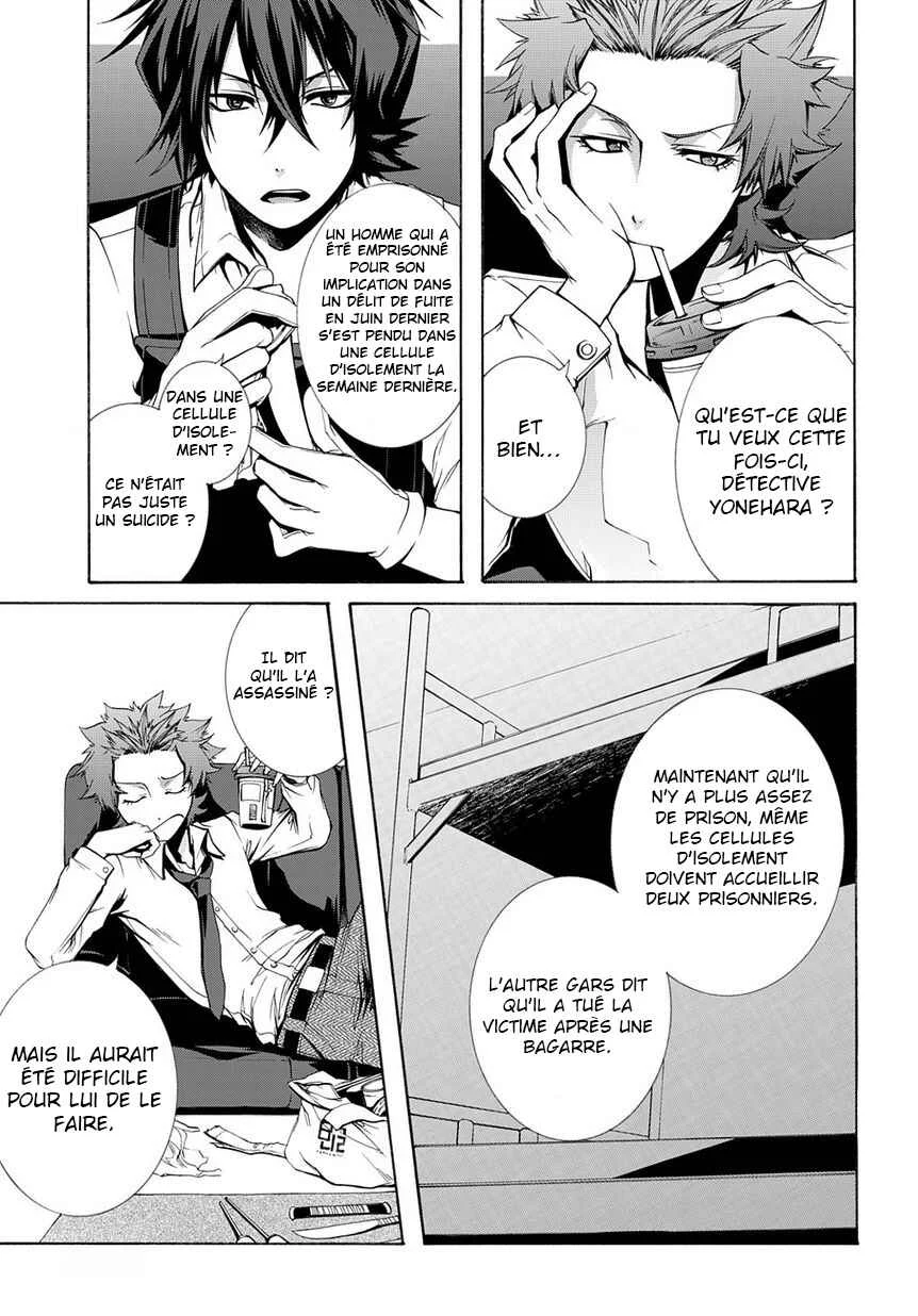 Hinekure Shisho no Mikaiketsu Jikenroku Chapitre 2 - Page 4